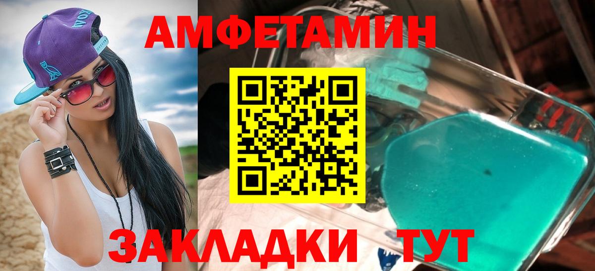 АМФ  Амфетамин  Вход с VPN  Кушва  АМФ 98% 