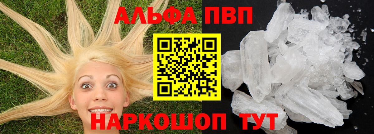 Alpha PVP  Вход с VPN  Alpha-PVP СК  Кушва  APVP VHQ 