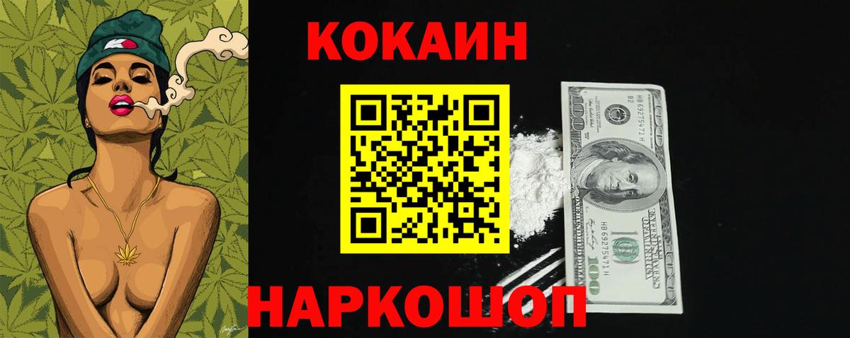 Кокаин Колумбийский  КОКАИН Колумбийский  Кушва  где найти наркотики  Вход с VPN 
