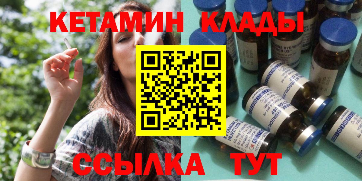 Кетамин VHQ Кушва