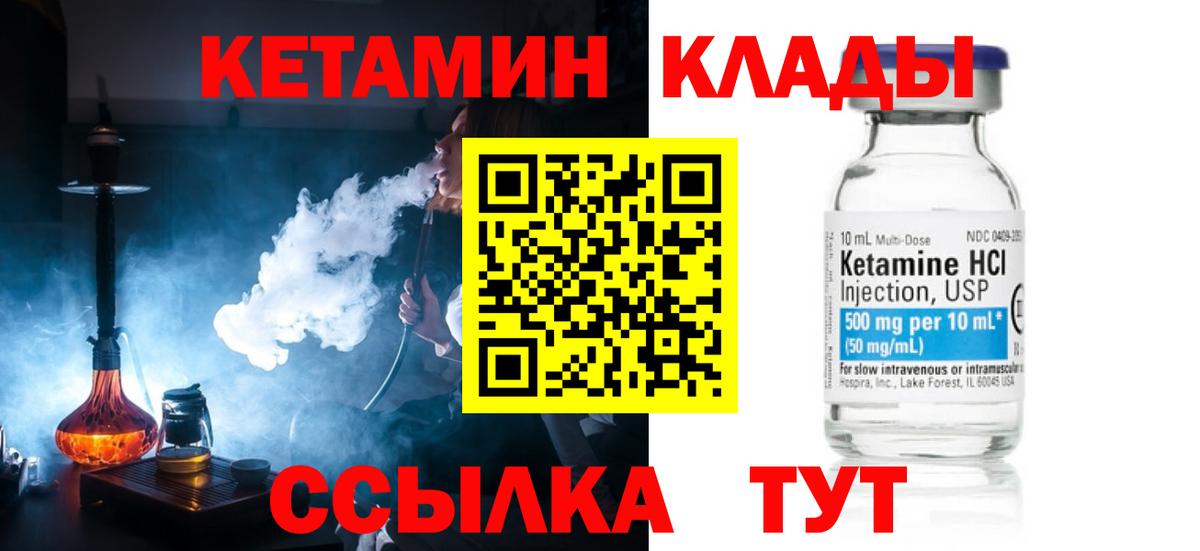 darknet наркотические препараты  блэк спрут рабочий сайт  Кушва  Вход с VPN  Кетамин VHQ 