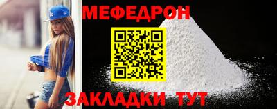 меф Жуковский