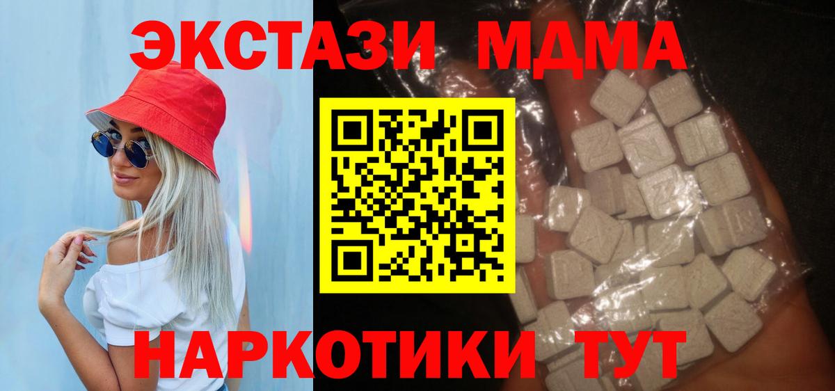 MDMA молли  МДМА  MDMA crystal  Кушва  Вход с VPN 