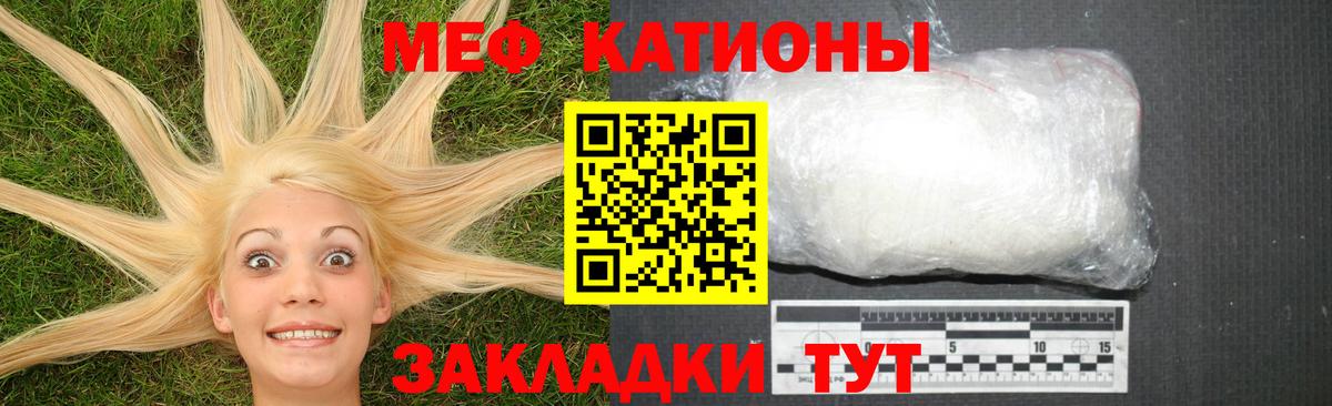 Мефедрон  Кушва