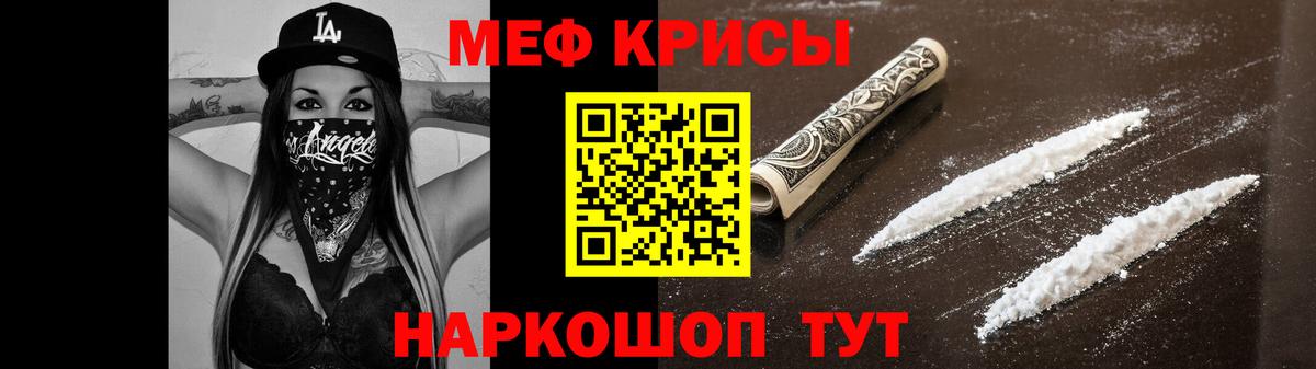 МЕФ  Мефедрон VHQ  Меф  Вход с VPN  Кушва  МЕФ мяу мяу 