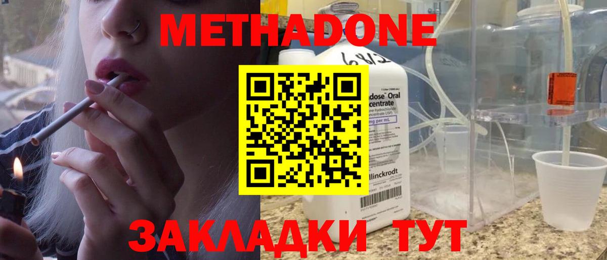 Метадон мёд  МЕТАДОН белоснежный  Вход с VPN  Кушва 