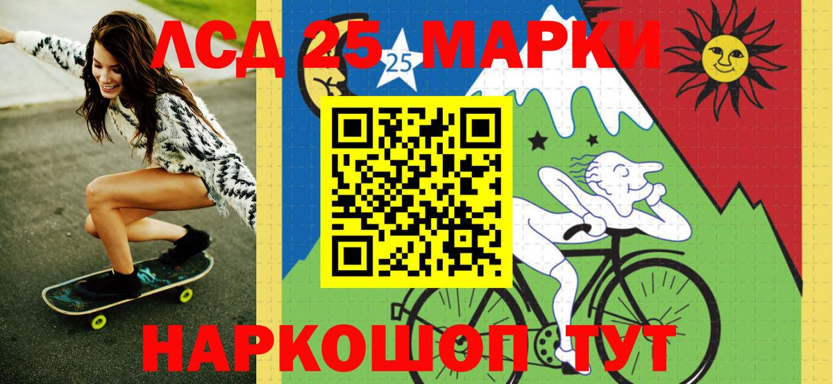 Наркотические марки 1500мкг Кушва