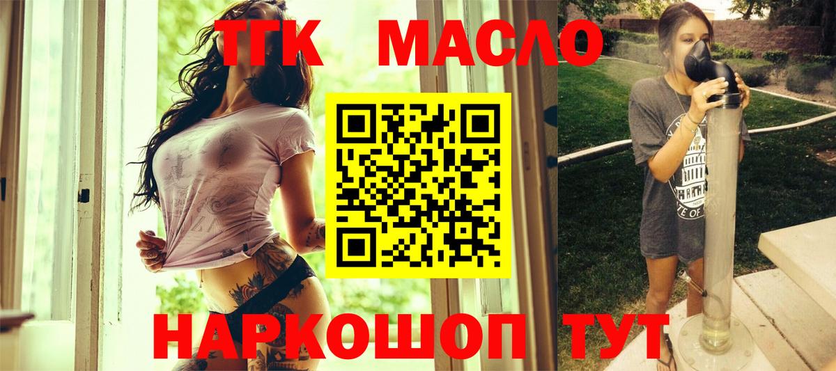 Дистиллят ТГК гашишное масло Кушва